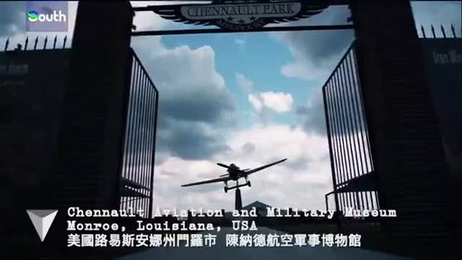 Flying Tigers : deux vétérans centenaires de la Seconde Guerre mondiale se rappellent la camaraderie entre la Chine et les États-Unis｜Brothers in Arms ③