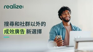 Realize Drives Performance Outcomes for Advertisers Such as Homes.com, Tripadvisor, Philips Home Appliances, NerdWallet, Motley Fool; Select Advertisers Beat Performance Goals by More than 30%