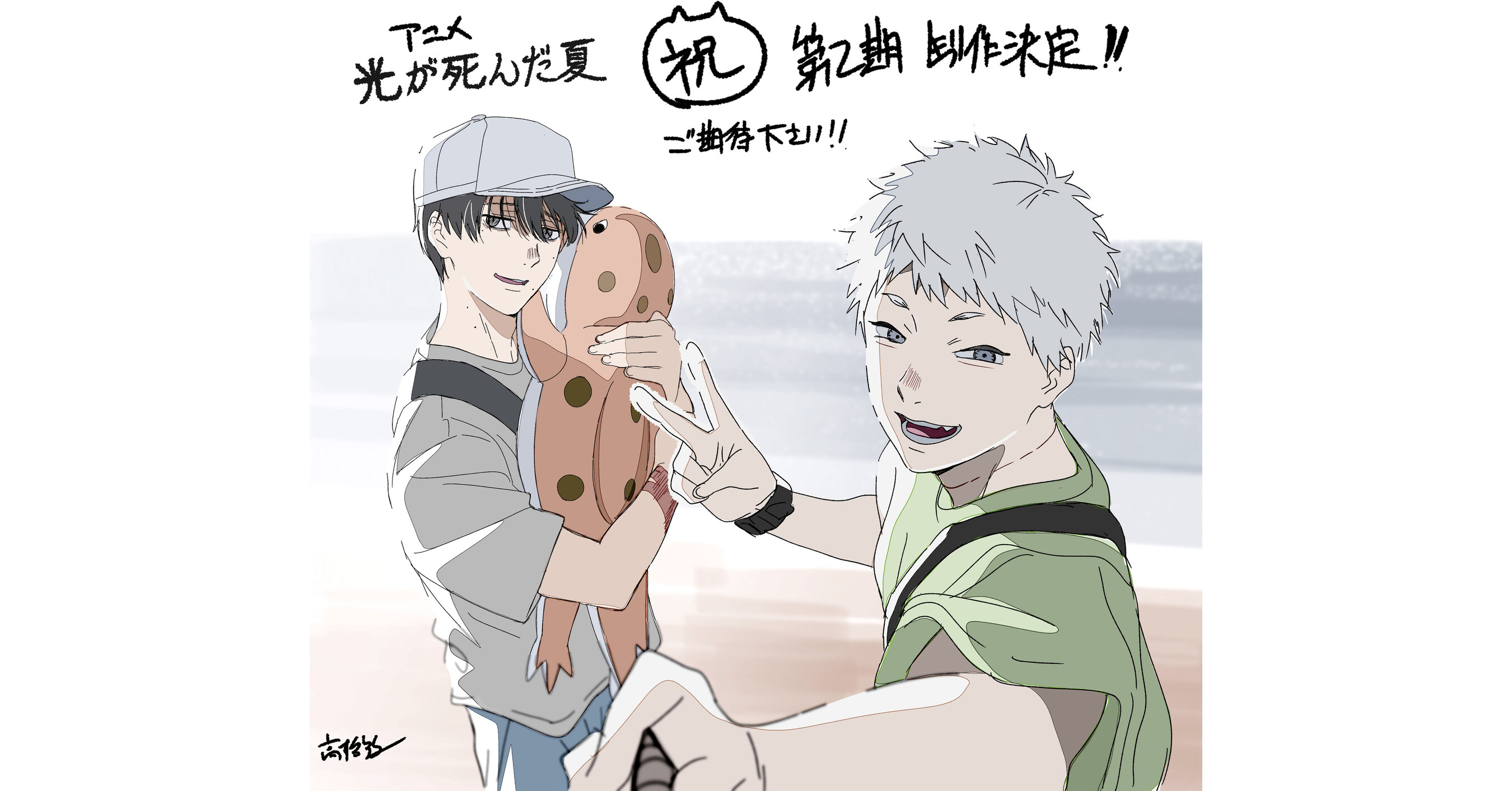 The Summer Hikaru Died Greenlit for Season 2 New Illustrations and Comments Released from the Author, Cast, and Staff