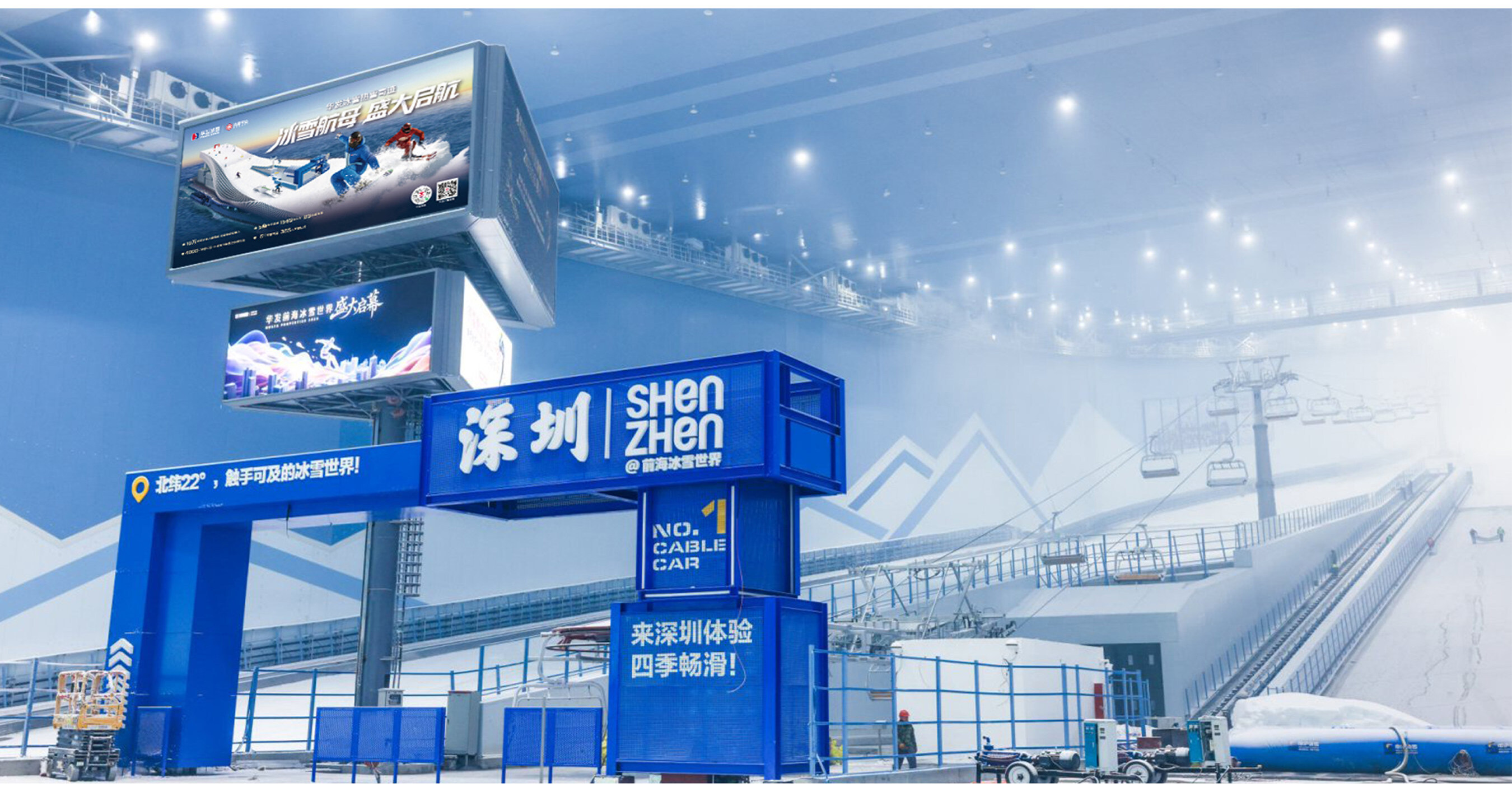 HUAFA SNOW BONSKI telah Dibuka di Shenzhen, "Ski Dome" Premium Bertaraf Dunia