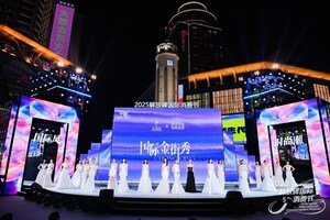 Global Brands Converge at 2025 Jiefangbei International Consumption Festival