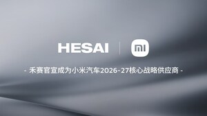 /稿件更正 -- 禾賽科技/