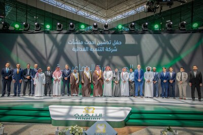Tanmiah Inaugurates New Primary Processing Plant and Automated Feed Mill to Boost Food Security and Growth in Saudi Arabia (PRNewsfoto/Tanmiah Food Company)