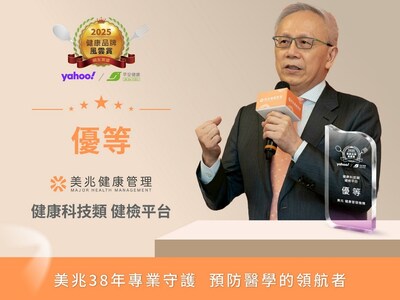 Mr. Lin Qun, President of Major Health Management, stated that this award is not only an encouragement but also a recognition of the importance of preventive medicine in Taiwan.