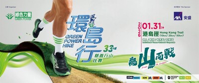 Organised by Green Power, the 33rd Green Power Hike - the great annual charity hiking event - will commence on 31 January (Saturday) 2026.