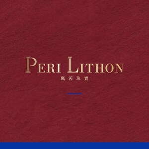 Peri Lithon 珮芮珠寶 台灣首間紅藍寶專賣旗艦店10月15日台北揭幕