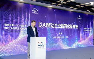 Yiren Digital Chairman and CEO Mr. Ning Tang at WAIC 2025