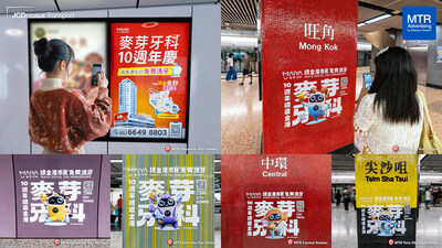 與港鐵*廣告攜手 推動品牌創新廣告形式  港鐵核心車站  隨機星座貼紙   矚目登場 請全港市民免費洗牙