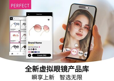 玩美移动推出升级虚拟眼镜试戴功能，平台内建产品库预载超过13,000款眼镜SKU