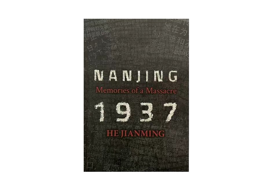 Beijing Review: The unfinished battle against historical amnesia
