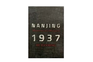 Beijing Review: The unfinished battle against historical amnesia