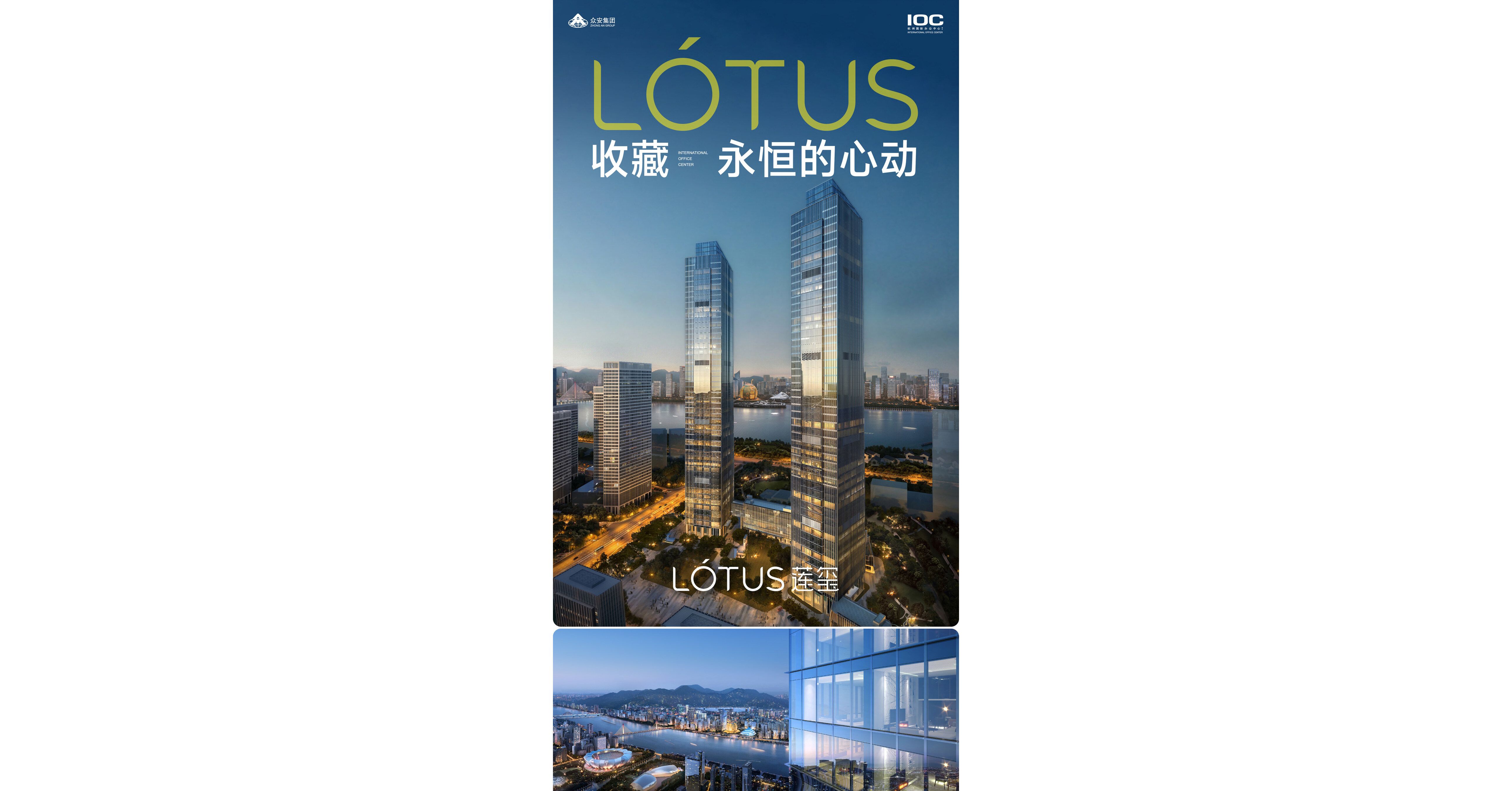 LOTUS se presenta a nivel global en Hangzhou, presentando el nuevo hito emocional de China