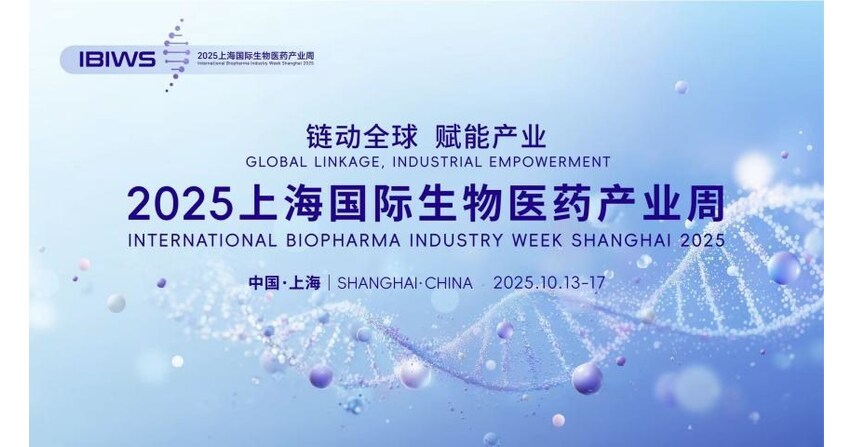 International Biopharma Industry Week Shanghai 2025 Kicks Off — Building a Global Magnet for Full-Chain Biopharmaceutical Innovation