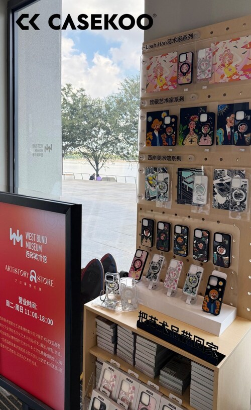 CASEKOO Debuts at the West Bund Museum Art Store CASEKOO Debuts at the West Bund Museum Art Store