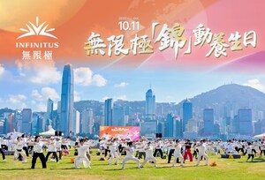 無限極「錦」動養生日 百人八段錦弘揚養生文化