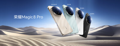 HONOR Luncurkan Ponsel "AI-Flagship" HONOR Magic8 di Tiongkok