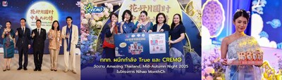 Tourism Authority of Thailand Hosts “Amazing Thailand Mid-Autumn Night 2025” with Cremo x True, Celebrating 50 Years of China–Thailand Relations Tourism Authority of Thailand Hosts “Amazing Thailand Mid-Autumn Night 2025” with Cremo x True, Celebrating 50 Years of China–Thailand Relations