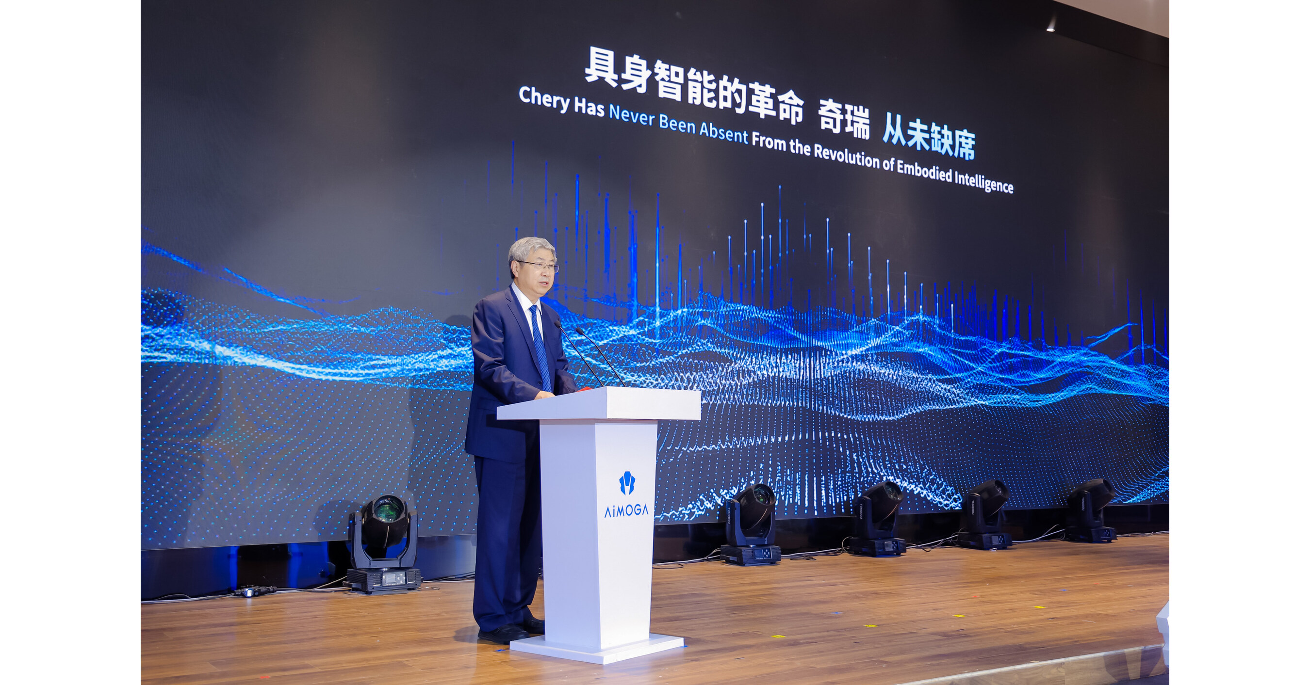 The 2025 Chery International User Summit Opens a New Chapter as AiMOGA Robotics Unveils Its Global Brand Strategy