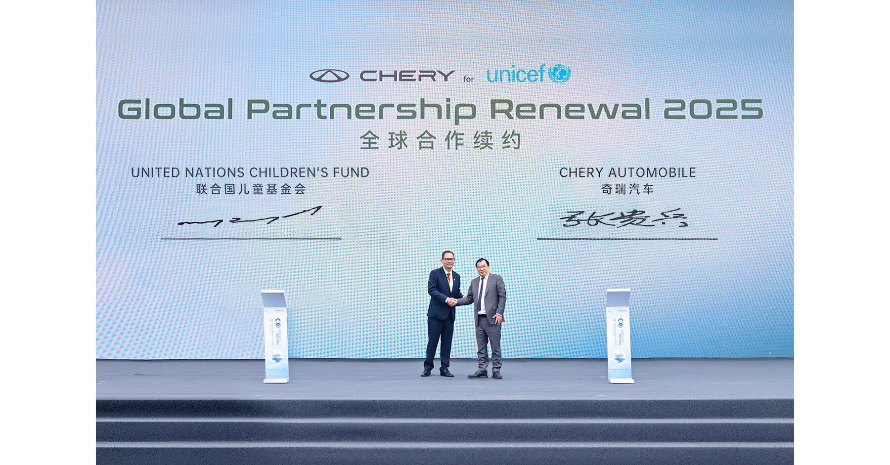 Chery Group Renews US$6 Million Partnership with UNICEF to Advance Global Education