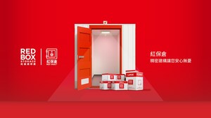 紅盒迷你倉十週年誌慶 推出業界首創「紅保倉」專業級儲存方案