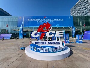 第10回中国国際著作権博覧会及び2025国際著作権フォーラムが青島で開催