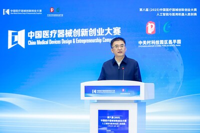 第八届(2025)中国医疗器械创新创业大赛人工智能与医用机器人类别赛圆满落幕 第八届(2025)中国医疗器械创新创业大赛人工智能与医用机器人类别赛圆满落幕