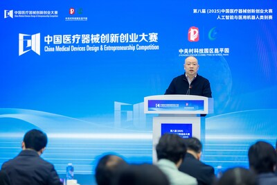 第八届(2025)中国医疗器械创新创业大赛人工智能与医用机器人类别赛圆满落幕 第八届(2025)中国医疗器械创新创业大赛人工智能与医用机器人类别赛圆满落幕