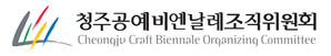 Administrative and Cultural Experts from Craft Cities around the World Heading to Cheongju