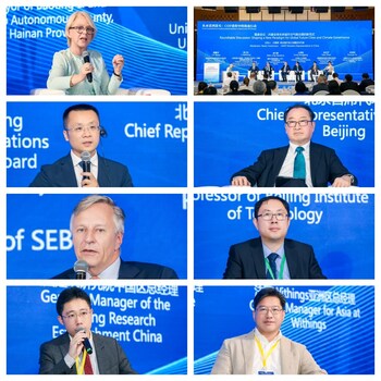 Beate Trankmann, UNDP Resident Representative in China; Cai Yaoze, Mayor of Baoting Li and Miao Autonomous County, Hainan Province; Ji Weidong, Professor of Shanghai Jiao Tong University; Peter Ling-Vannerus, Chief Representative of SEB Beijing; Cong Ronggang, Professor of Beijing Institute of Technology; Gary Zhao, General Manager of the Building Research Establishment (BRE) China; Duncan Yu, General Manager for Asia at Withings Beate Trankmann, UNDP Resident Representative in China; Cai Yaoze, Mayor of Baoting Li and Miao Autonomous County, Hainan Province; Ji Weidong, Professor of Shanghai Jiao Tong University; Peter Ling-Vannerus, Chief Representative of SEB Beijing; Cong Ronggang, Professor of Beijing Institute of Technology; Gary Zhao, General Manager of the Building Research Establishment (BRE) China; Duncan Yu, General Manager for Asia at Withings