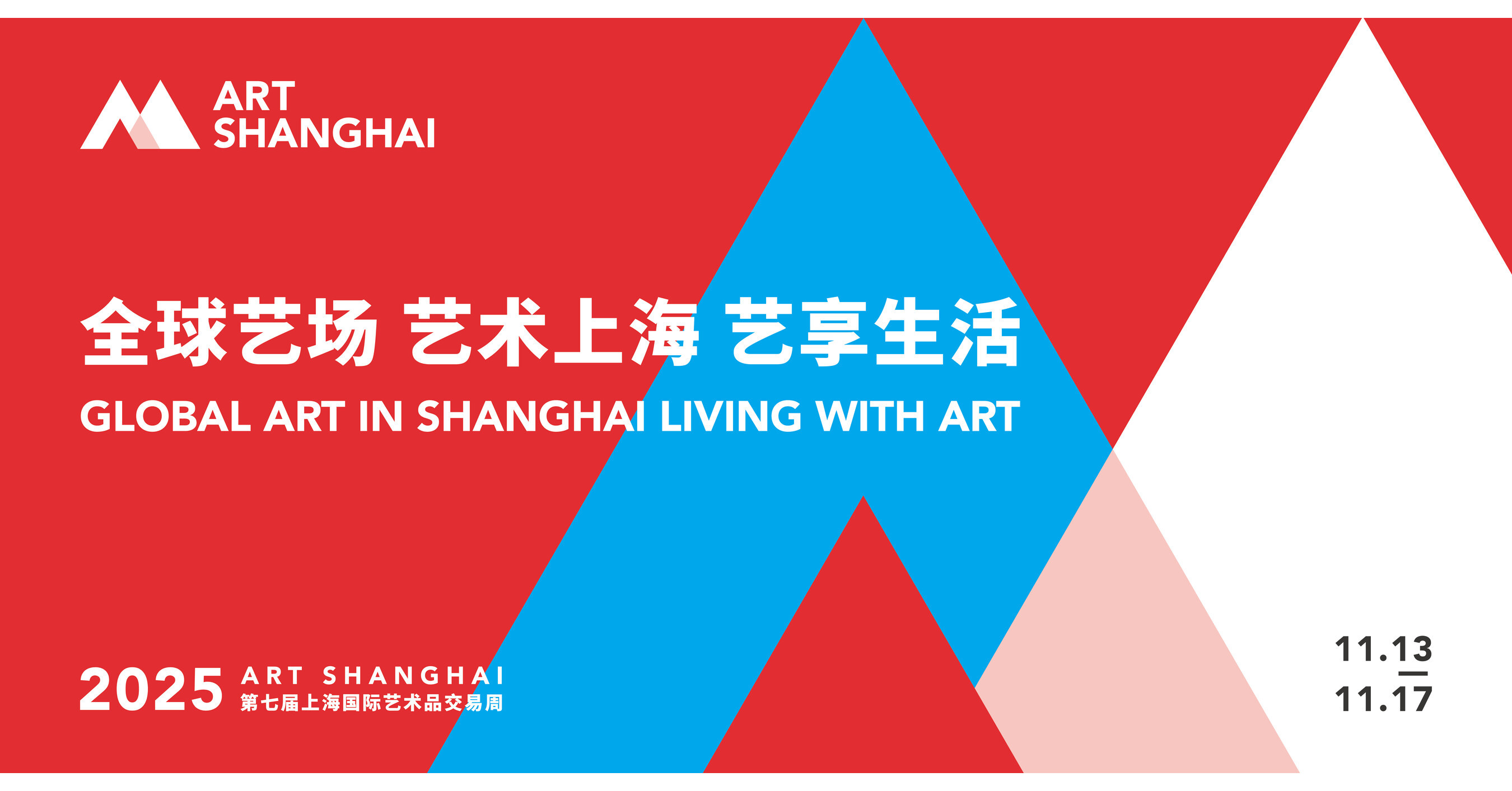 Global Art in Shanghai &bull; Living with Art