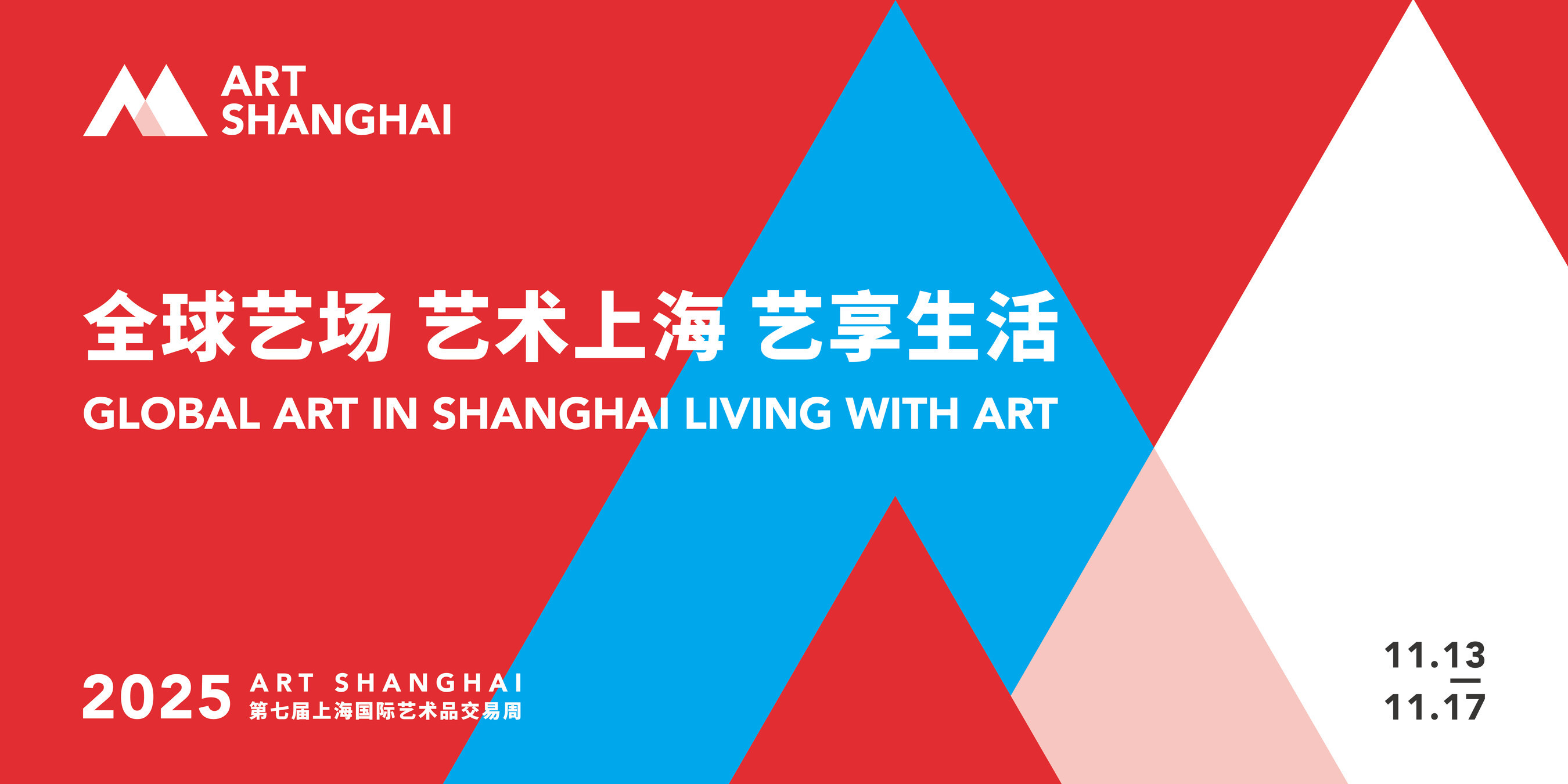 Global Art in Shanghai • Living with Art