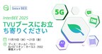 TVU Networks、AI駆動型クラウド制作をInter BEE 2025にて展示