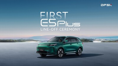 DFSK慶祝全球擴張20週年，首款海外新能源戰略車型E5 PLUS正式下線
