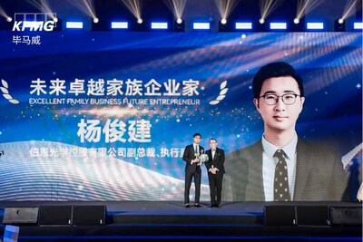 비엘 크리스탈의 사이먼 융, KPMG의 '우수 패밀리 비즈니스 미래 기업가상' 수상