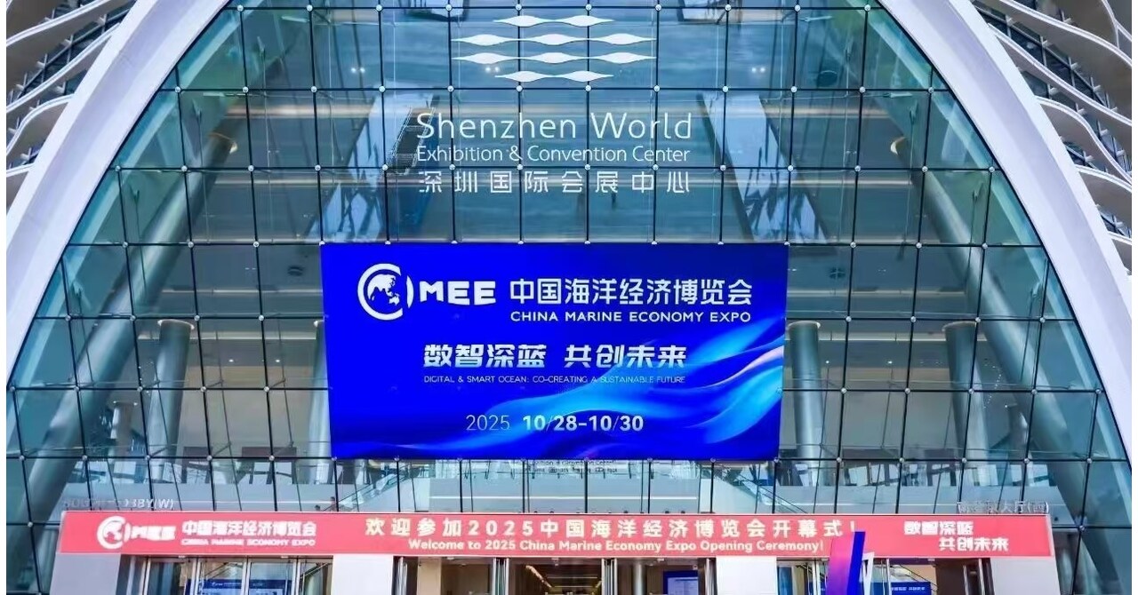 China Marine Economy Expo (CMEE) 2025 Resmi Dibuka di Shenzhen