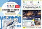 Club Tourism Confirmed to Exhibit at ITF 2025: Unveils Latest Tour Info&Exclusive Offers for Winter, Spring, and Summer