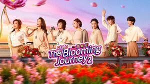 iQIYI Launches "The Blooming Journey" Season 2, Cementing Its Leadership in Seasonal IPs and Female-Centric Storytelling iQIYI Launches "The Blooming Journey" Season 2, Cementing Its Leadership in Seasonal IPs and Female-Centric Storytelling