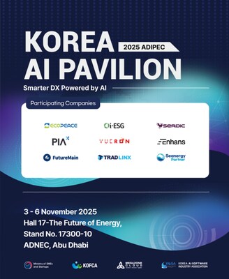 KOREA AI PAVILION Official Poster