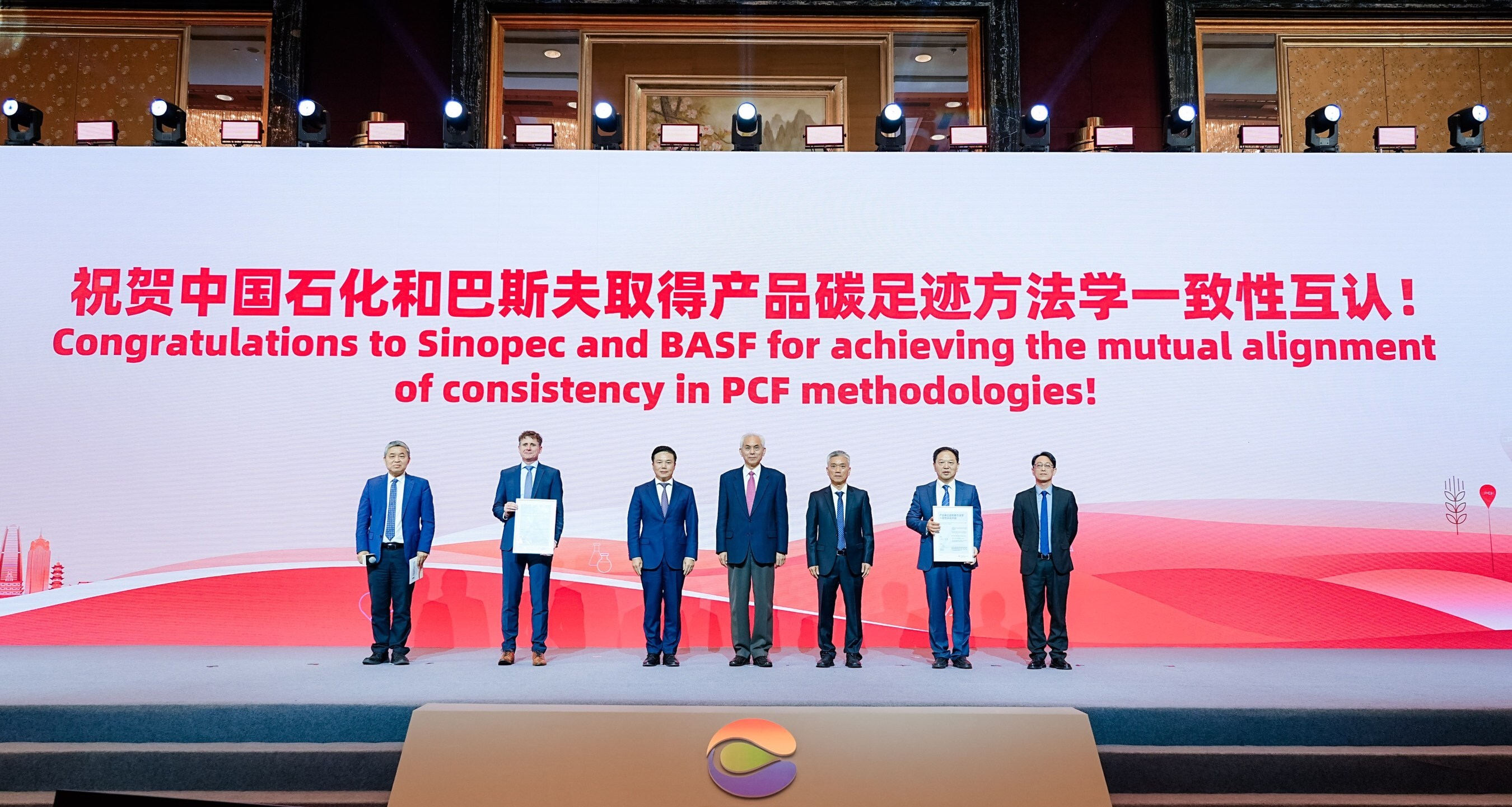 Sinopec and BASF Mutually Recognize Product Carbon Footprint Accounting Methods, Sets New Benchmark for Industry Standardization
