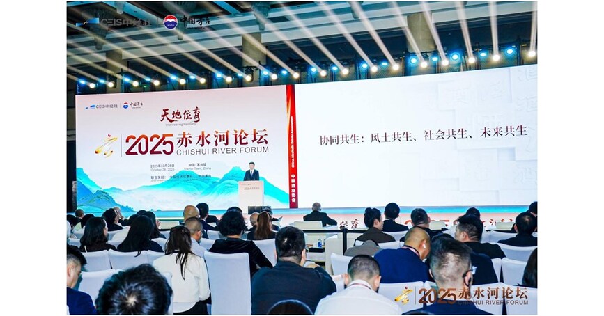 Xinhua Silk Road: Foro del r&iacute;o Chishui celebrado en el suroeste de China