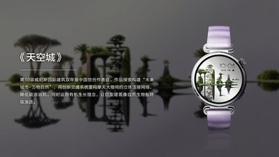 《天空城》表盤