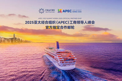 크루즈 여객선, APEC CEO 서밋에서 화제