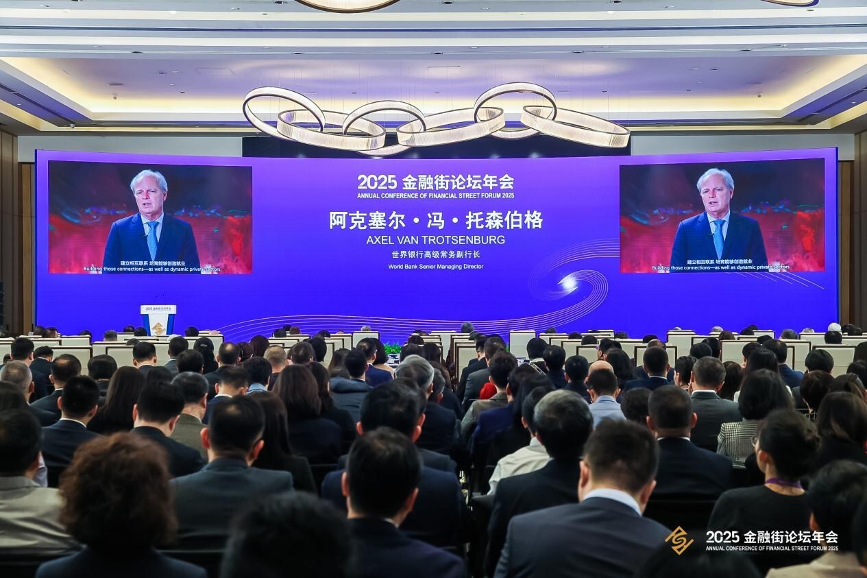 Xinhua Silk Road: Annual Conference of Financial Street Forum 2025 concludes with fruitful results