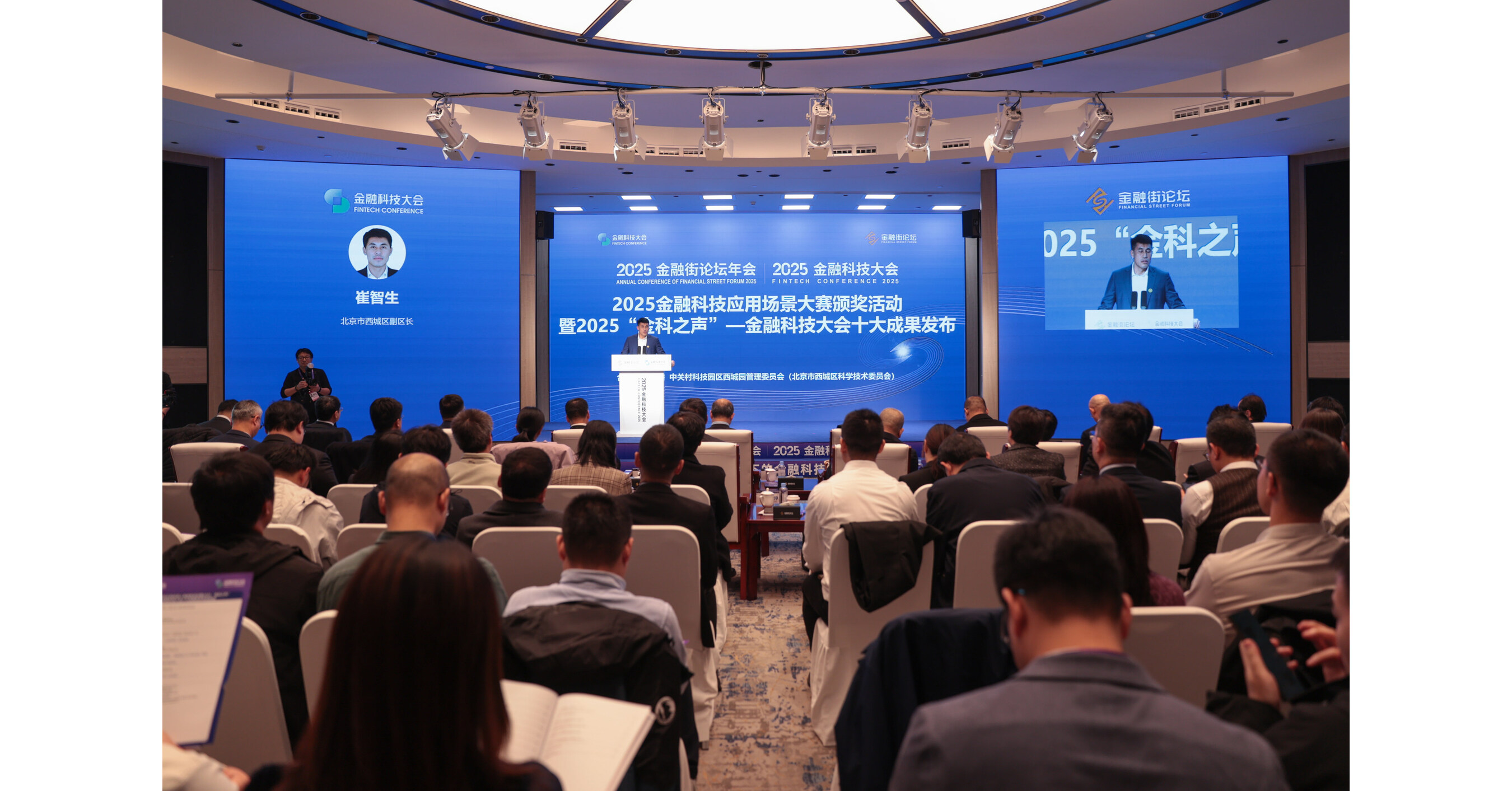 Global influence of Beijing's Financial Street hits new high