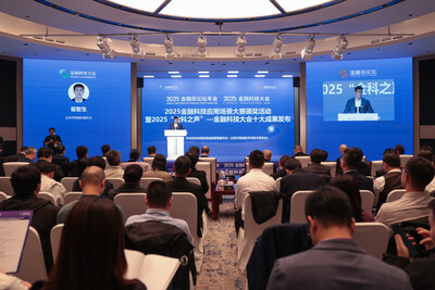 A results release event was held during the Annual Conference of Financial Street Forum 2025 (PRNewsfoto/China Daily) A results release event was held during the Annual Conference of Financial Street Forum 2025 (PRNewsfoto/China Daily)