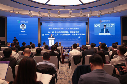 A results release event was held during the Annual Conference of Financial Street Forum 2025 (PRNewsfoto/China Daily)