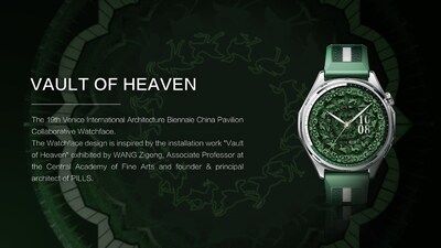 The Vault of Heaven watch face (PRNewsfoto/HUAWEI)