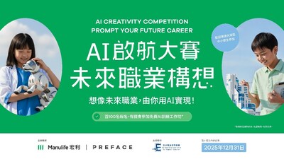 Manulife Hong Kong and Preface Launch AI Creativity Competition: Prompt Your Future Career Manulife Hong Kong and Preface Launch AI Creativity Competition: Prompt Your Future Career