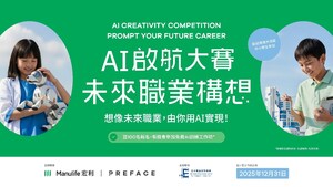 Manulife Hong Kong and Preface Launch AI Creativity Competition: Prompt Your Future Career