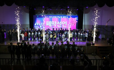 2025 Cheongju Craft Biennale Closing Ceremony 2025 Cheongju Craft Biennale Closing Ceremony